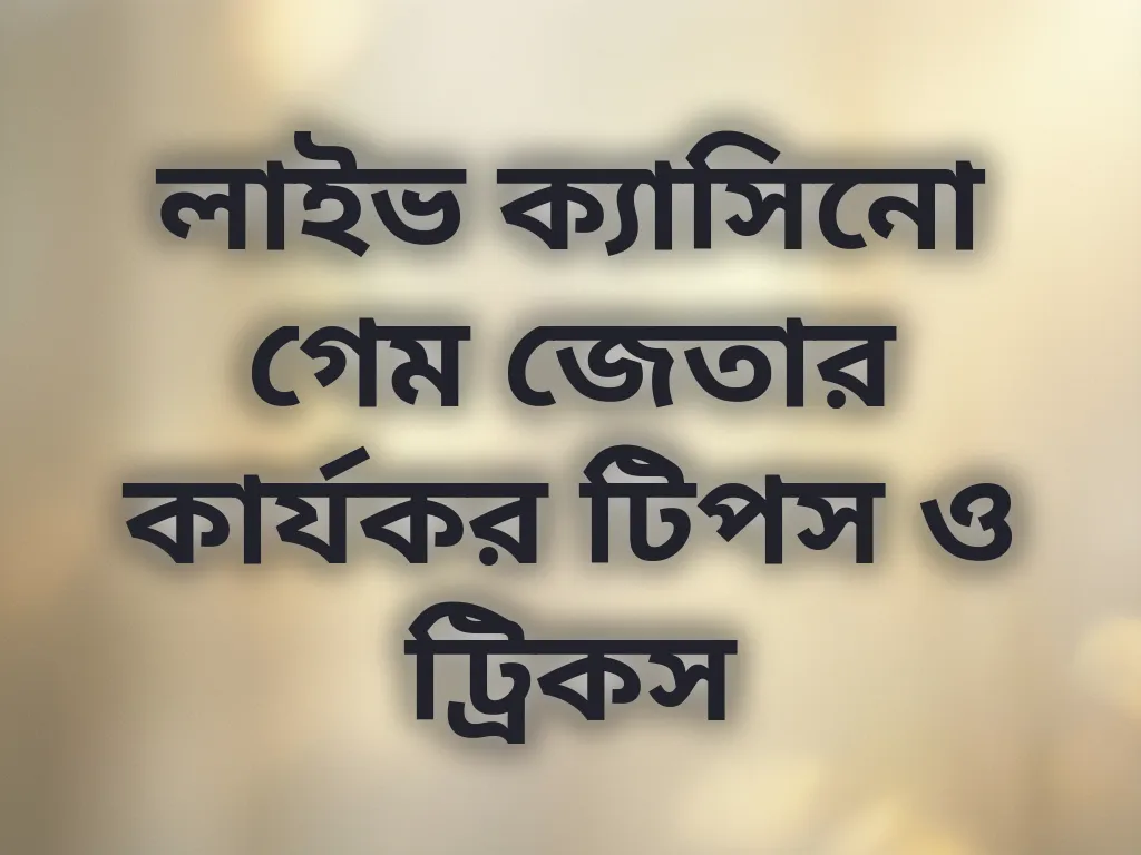 লাইভ ক্যাসিনো টিপস